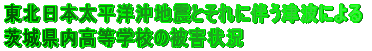 {kЁEÔgɂ 錧wZ̔Q